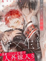 大话降龙漫画全集对手登场分区封面